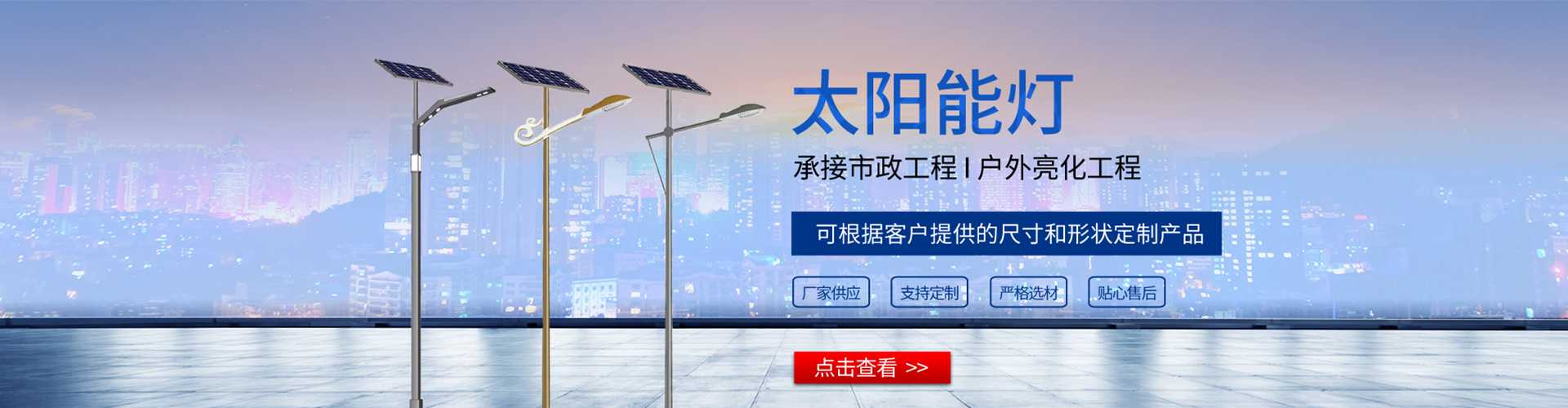 阜阳市太阳能路灯哪家好